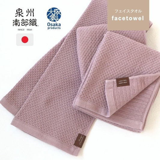 Sensyu Nanbuori Soft Honeycomb Weave Face Towel