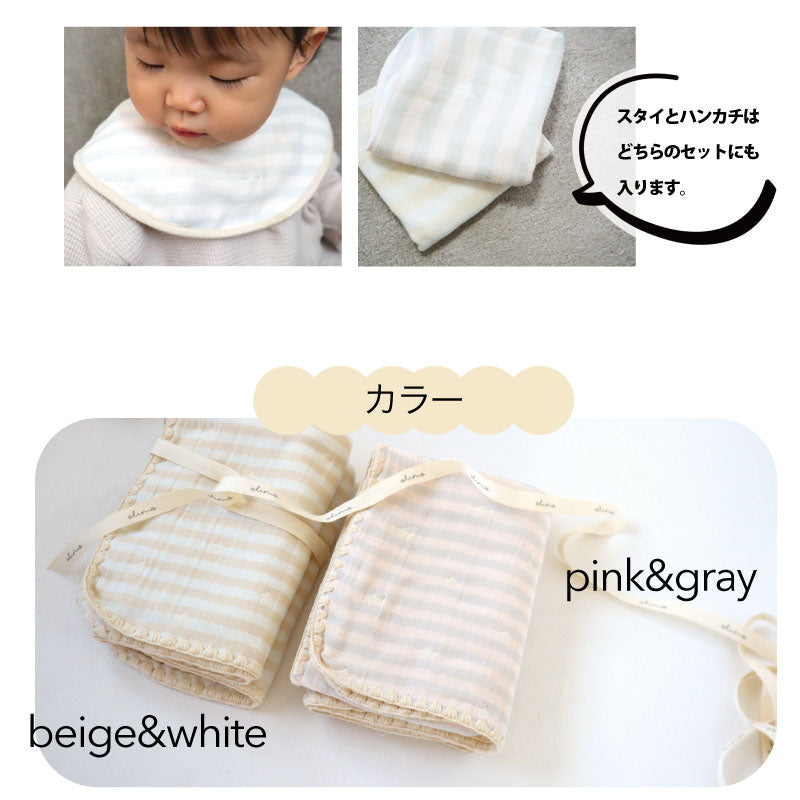 Senshu Nanbuori [éclat bébé] 4-ply gauze baby blanket