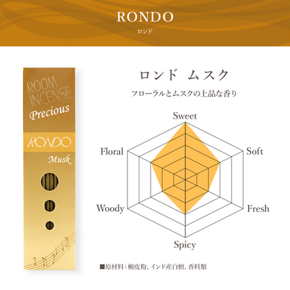 GYOKUSHUDO ROOM INCENSE Precious Rondo Musk