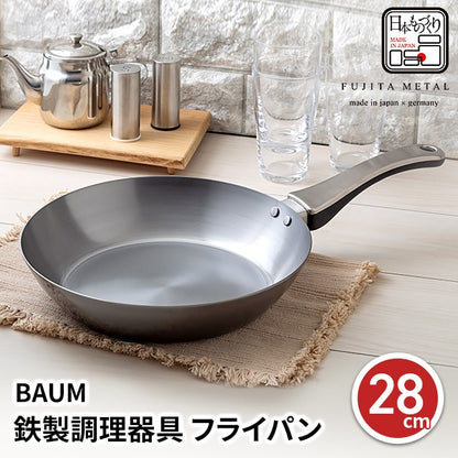 藤田金属 FUJITA KINZOKU BAUM Iron Frying Pan 28cm / Collaboration of Japan x Germany [Direct from Japan]