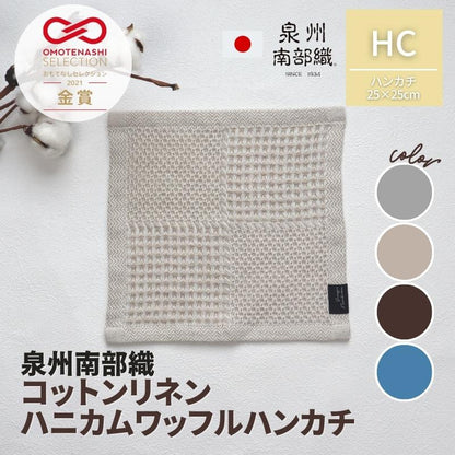 Sensyu Nanbuori Cotton Linen Honeycomb Waffle Handkerchief